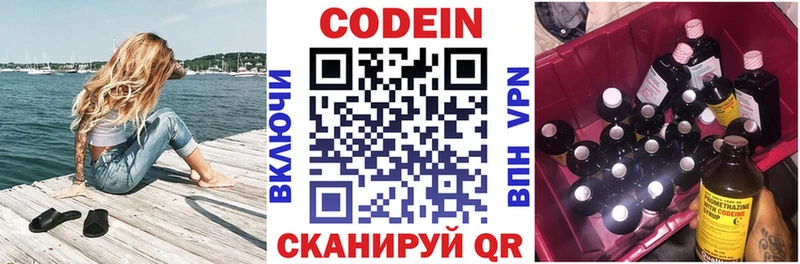 Кодеин напиток Lean (лин)  дарнет шоп  KRAKEN ССЫЛКА  Инза 