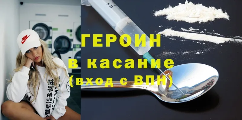 гидра рабочий сайт  Инза  ГЕРОИН Heroin 