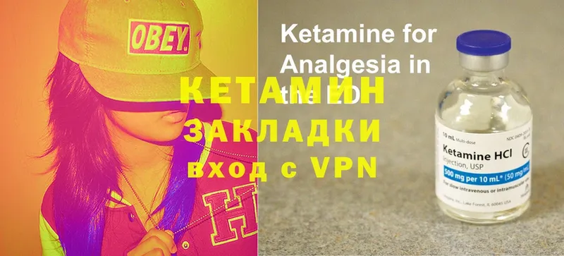 закладка  Инза  Кетамин ketamine 