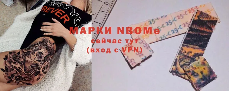 где продают   Инза  Марки N-bome 1500мкг 